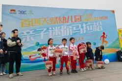 正宗金品质，让爱不上火—亲子马拉松