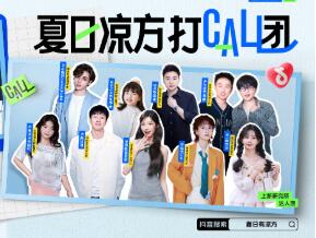 新品如何打爆？「上新研究所」提供整合营销方案