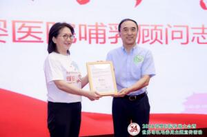 2025爱婴医院发展大会暨世界母乳喂养周主题宣传活动在京召开