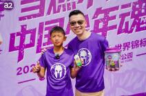 a2®儿童奶系列：以科学营养为盾，护航中国少年征战世界赛场